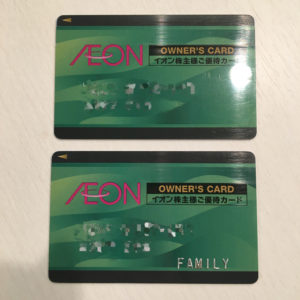 aeon owners card